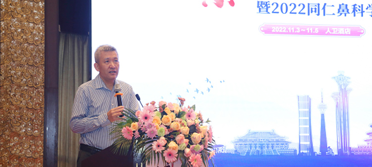 嗯嗯操我好爽视频中国医疗保健国际交流促进会过敏医学分会2022年会成功召开